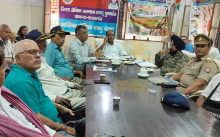 Kasganj news अपर जिलाधिकारी राकेश कुमार पटेल की अध्यक्षता में  सैनिक बन्धु की मासिक बैठक का आयोजन किया गया।