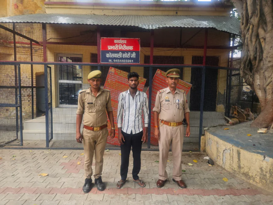 Kasganj news दुष्कर्म के अभियोग में वांछित अभियुक्त को किया गिरफ्तार