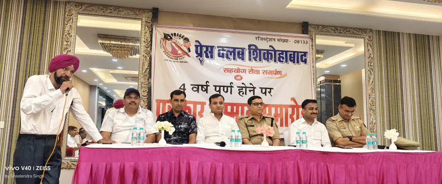 प्रेस क्लब के चार वर्ष पूर्ण होने पर पत्रकारों को किया गया सम्मानित।