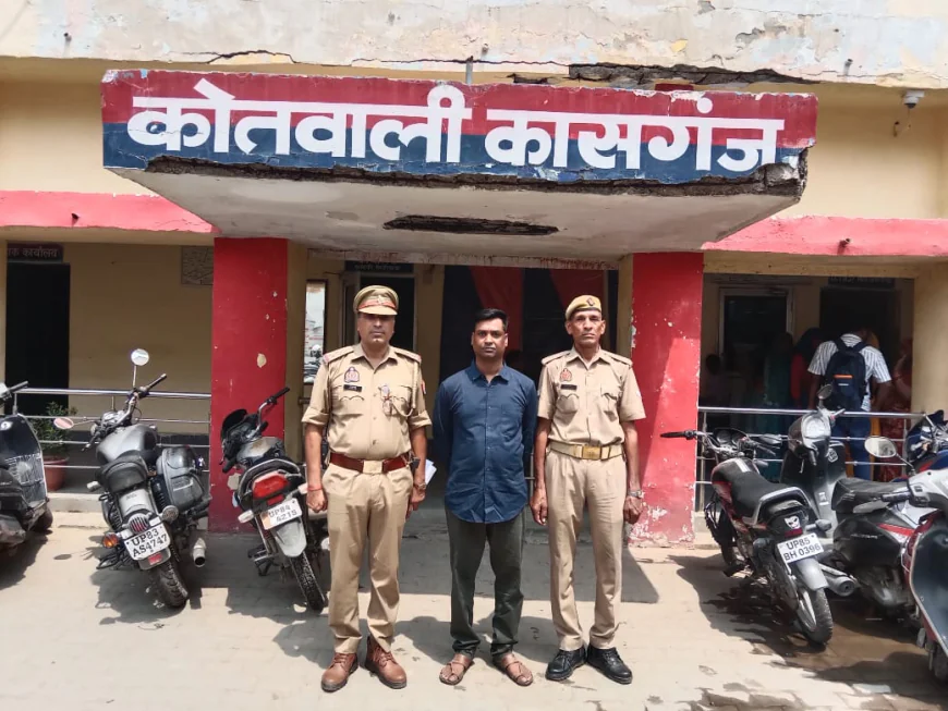 Kasganj news कासगंज पुलिस द्वारा दुष्कर्म की घटना में वांछित अभियुक्त को किया गिरफ्तार