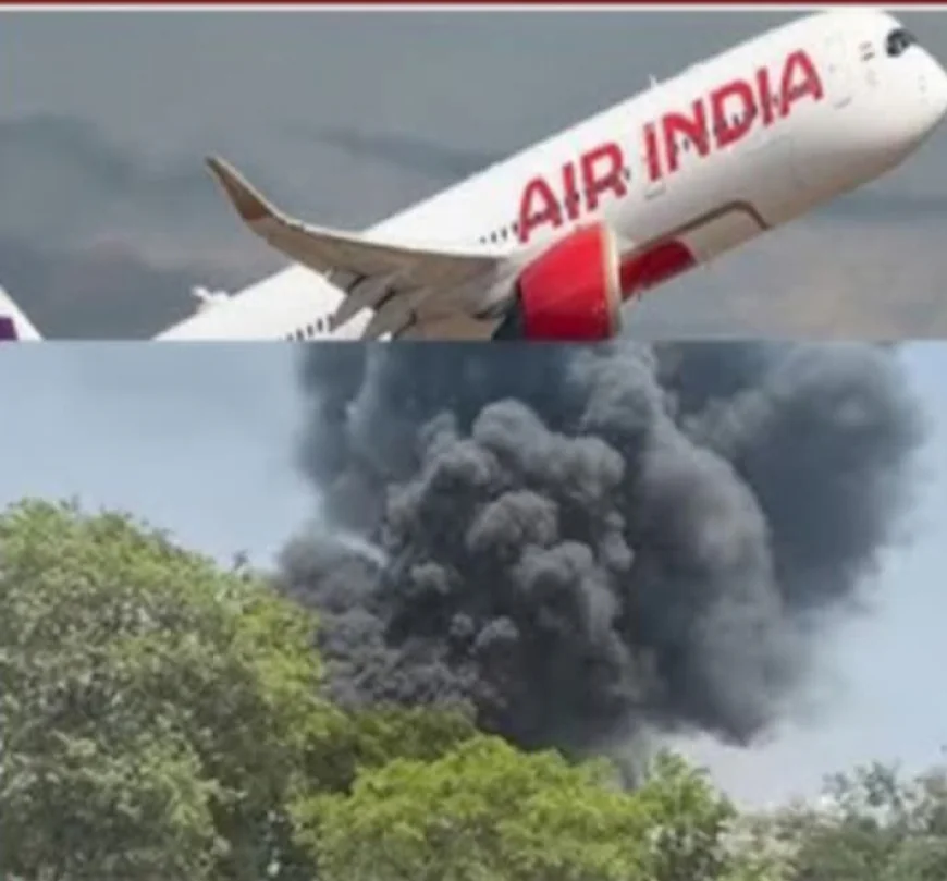 एयर इंडिया फ्लाइट AI 171 की अहमदाबाद में भयावह दुर्घटना, सौ से अधिक यात्रियों की जान पर संकट