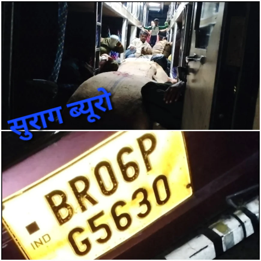 फर्रुखाबाद से दिल्ली: लक्जरी बसों में अवैध माल की तस्करी, जिम्मेदार विभागों की मिलीभगत से भ्रष्टाचार का गढ़ बना ट्रांसपोर्ट नेटवर्क