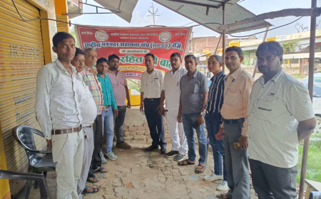 RPSS की आवश्यक बैठक अमापुर  में संपन्न हुई