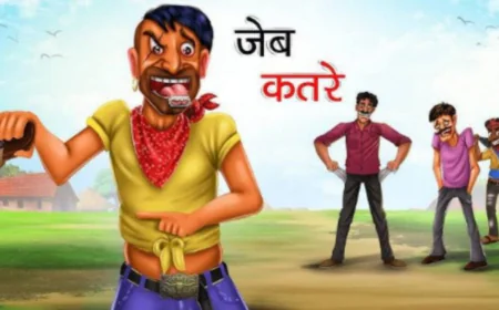 शातिर जेबकतरे ने लिफ्ट मांग व्यापारी के उड़ाये पचास हजार