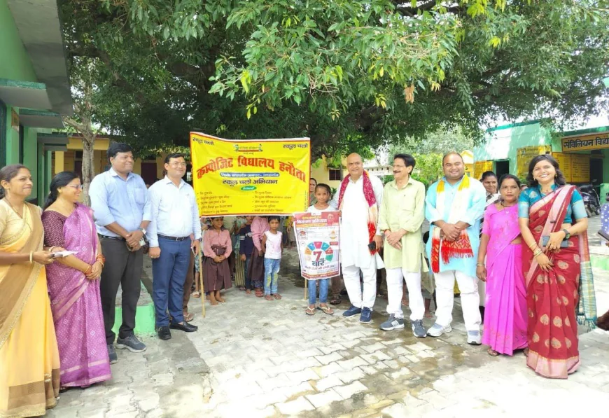रैली निकालकर स्कूल चलो अभियान के प्रति किया जागरूक