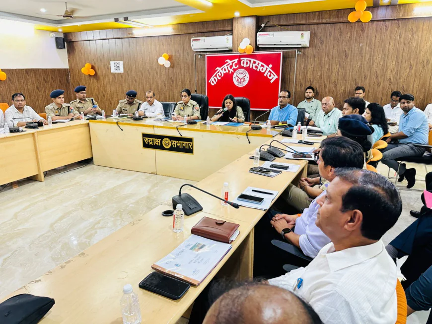 Kasganj news आगामी कांवड यात्रा मद्देनजर रखते हुये जनपद स्तरीय अधिकारियों के साथ कलेक्ट्रेट सभागार में बैठक हुई सम्पन्न।