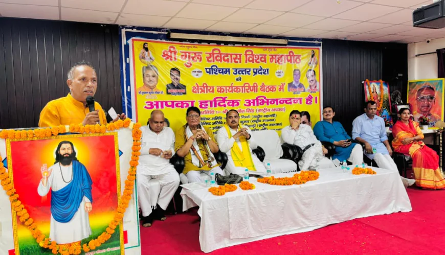 श्री गुरु रविदास विश्व महापीठ पश्चिम उत्तर प्रदेश की क्षेत्रीय बैठक हापुड़ में आयोजित