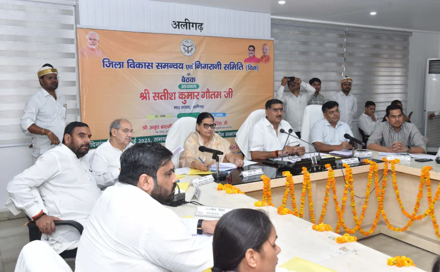 सांसद की अध्यक्षता में जिला विकास समन्वय एवं निगरानी समिति (दिशा) की बैठक संपन्न