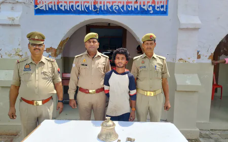 मंदिर से घंटा चोरी करने वाला चोर चढ़ा जनता के हत्थे, पुलिस ने किया गिरफ्तार