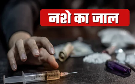 सकीट रोड पर बिक रहा 'धीमा ज़हर', किशोरों को निगल  रहा नशे का जाल