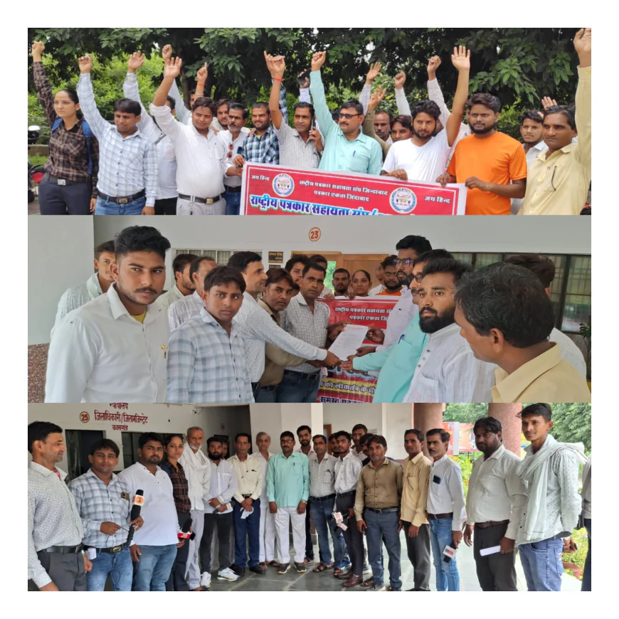 Kasganj news जंग का ऐलान ,प्रेस को लोकतंत्र के चौथे स्तंभ का संवैधानिक दर्जा दिलाने के लिए महामहिम राष्ट्रपति महोदया के नाम ED/SDM को सौंपा ज्ञापन