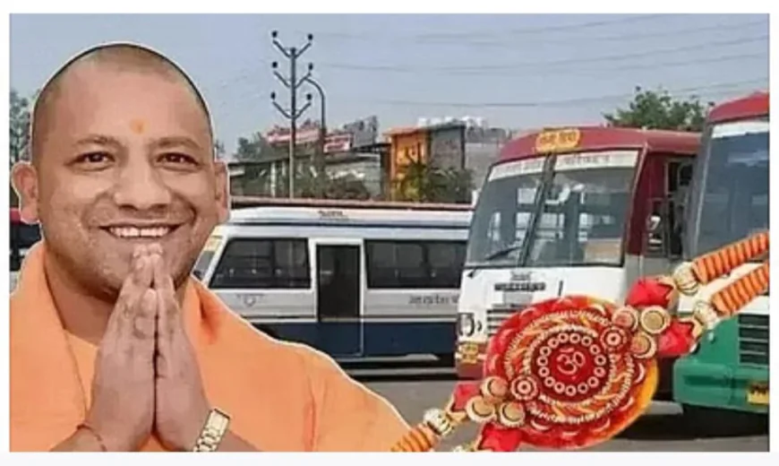 रक्षाबंधन पर महिलाओं को उत्तर प्रदेश सरकार का तोहफा: 8 से 10 अगस्त तक मुफ्त बस यात्रा की सुविधा
