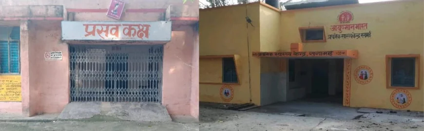 प्राथमिक स्वास्थ्य केंद्र सगामई के प्रसव कक्ष पर लटक रहा ताला