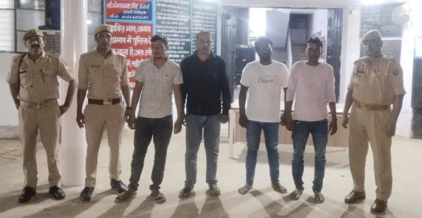 मिरहची पुलिस ने चार जुआरी किए रंगेहाथ गिरफ्तार