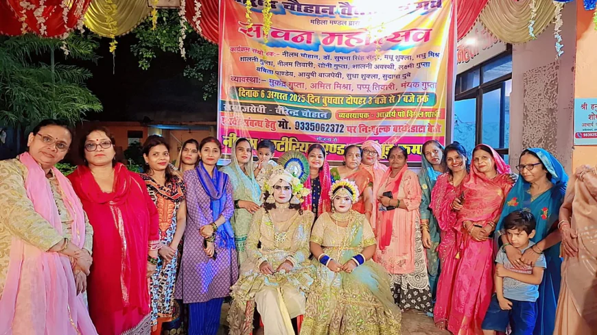 सावन महोत्सव में महिलाओं ने लिया बढ़चढ़ कर हिस्सा। महिलाओं को किया गया जागरूक