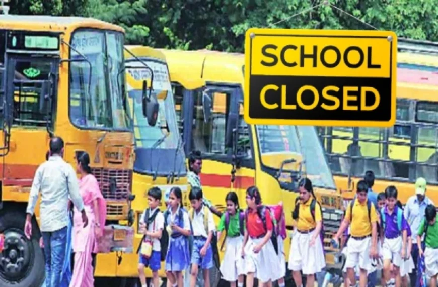 UP School Holiday : उत्तर प्रदेश में 14 अगस्त से 4 दिन के लिए सभी स्कूल रहेंगे बंद