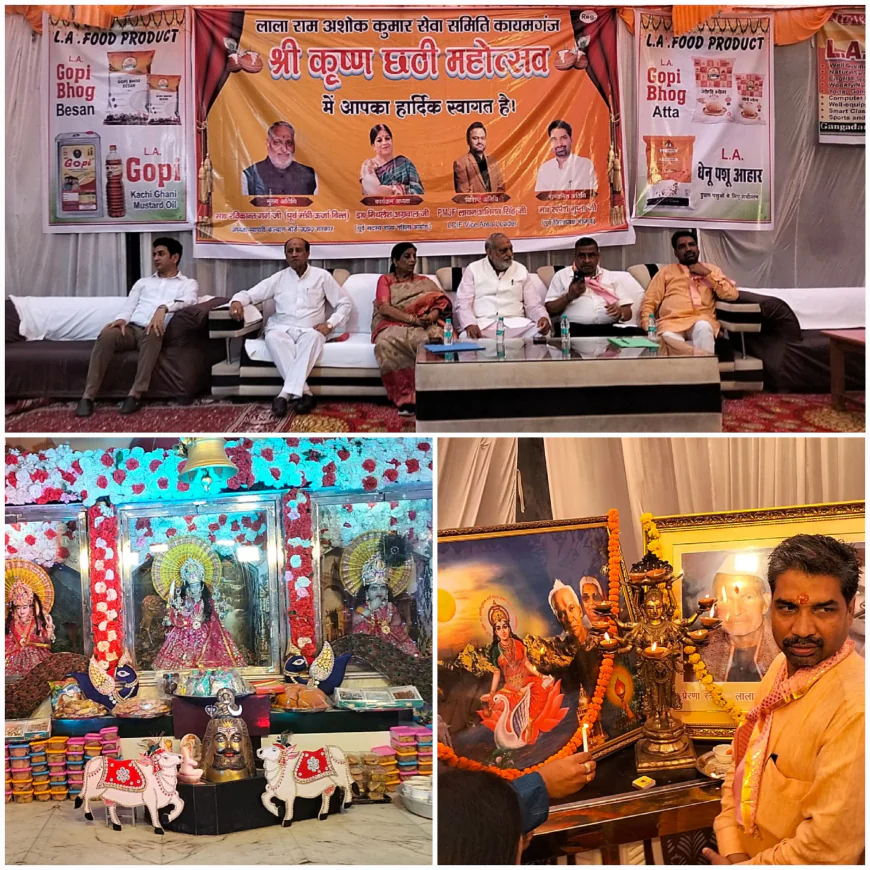 भगवान कृष्ण की छठी पर निकली भव्य शोभायात्रा, लगाया 56 भोग हुआ भंडार