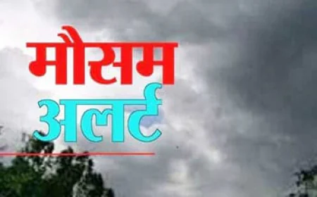 आज मौसम का मिजाज: 7 अक्टूबर को 40 जिलों में भारी बारिश और वज्रपात का अलर्ट