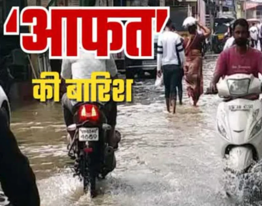 Farrukhabad News : मुसलाधार बारिश से सड़के तरबतर, उफनाये नाले