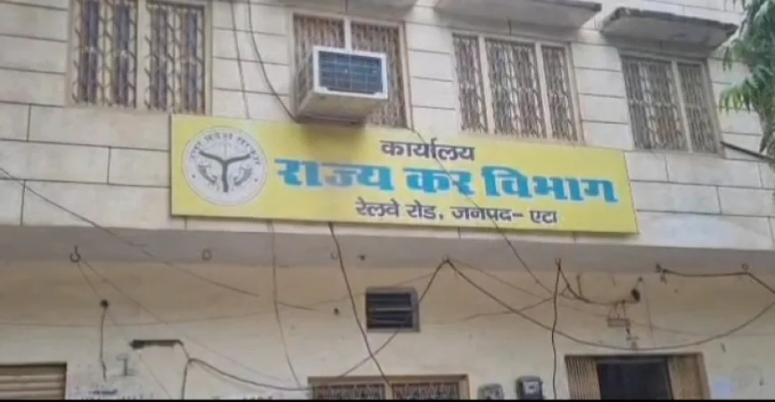 Etah News :  GST विभाग में ₹2.57 करोड़ का घोटाला, निलंबित अधिकारी और बाबू की मिलीभगत से बड़ा फर्जीवाड़ा