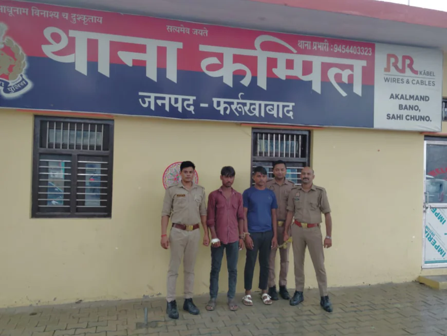 Farrukhabad News :  किशोरी के साथ दुष्कर्म, आरोपी गिरफ्तार