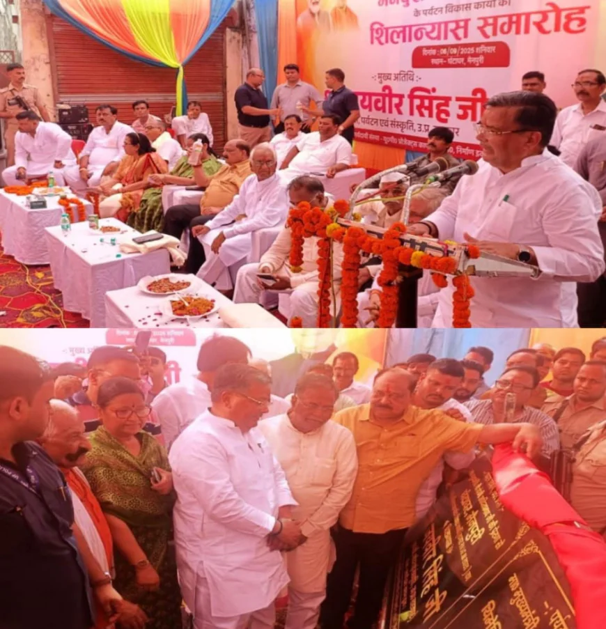 पर्यटन मंत्री ने मैनपुरी में 1.47 करोड़ से अधिक के विकास कार्यों का किया शिलान्यास
