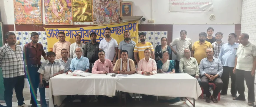 कायस्थ महासभा की नई टीम का ऐलान, राजीव कुमार कुलश्रेष्ठ बने जिला अध्यक्ष