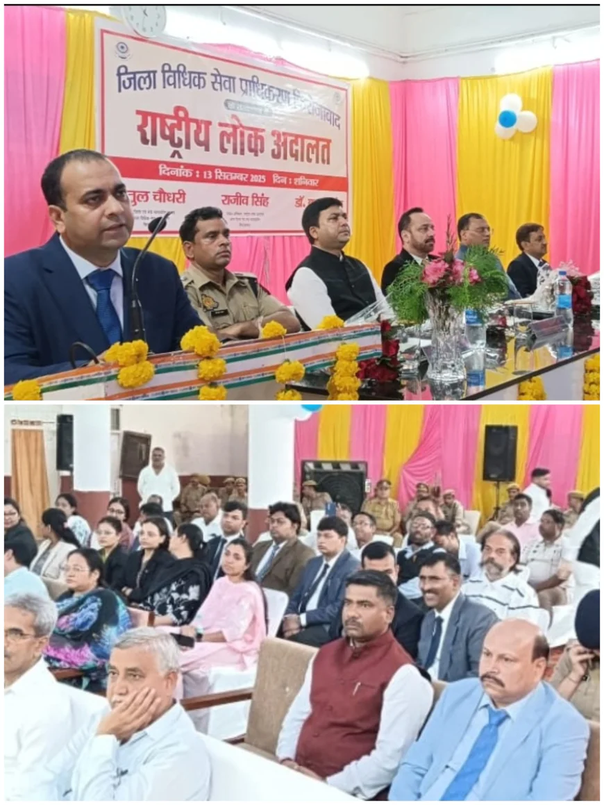 फिरोजाबाद में राष्ट्रीय लोक अदालत का आयोजन, 139829 वादों का निस्तारण