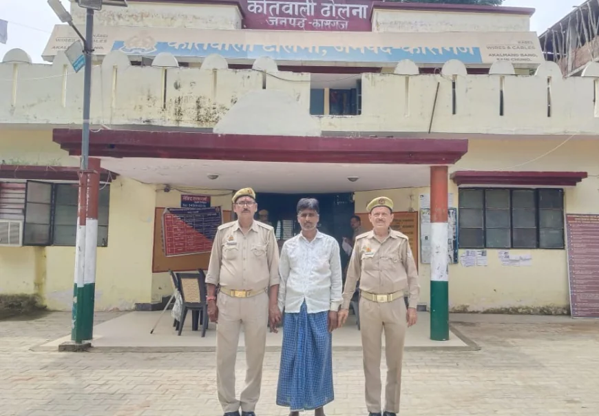 कासगंज पुलिस द्वारा जिला बदर अभियुक्त को किया गिरफ्तार