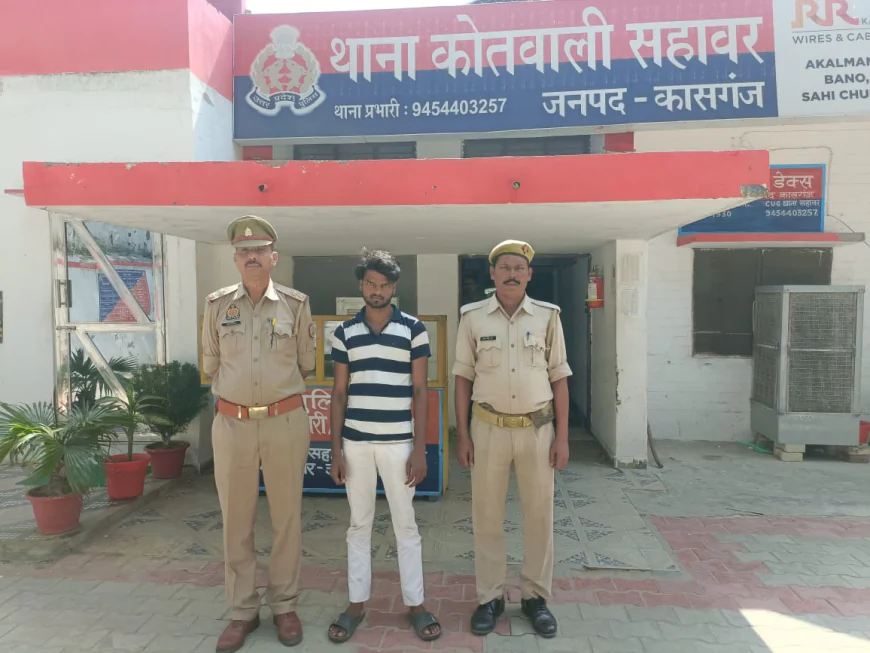 कासगंज पुलिस द्वारा नाबालिक को बहला फुसलाकर ले जाने एवं दुष्कर्म के अभियोग में वांछित 01 अभियुक्त को किया गिरफ्तार