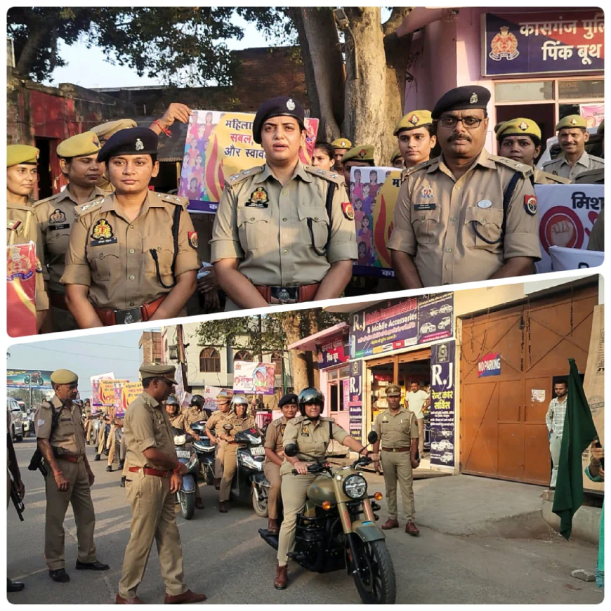 Kasganj news मिशन शक्ति 5.0 अभियान का शहर कासगंज में पुलिस अधीक्षक के नेतृत्व मे बाइक रैली निकालकर किया शुभारम्भ