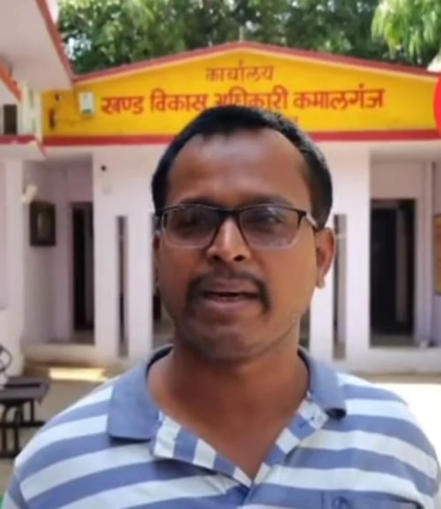 लेखपाल अभय त्रिवेदी पर 1 लाख रुपए रिश्वत मांगने का गंभीर आरोप