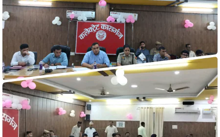 Kasganj news सहायक वन संरक्षक/क्षेत्रीय वन अधिकारी सेवा (प्रा0) परीक्षा 2025 परीक्षा को लेकर बैठक सम्पन्न।