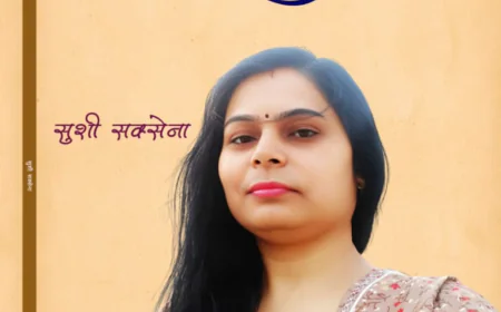 सुशी सक्सेना की नई पुस्तक प्रकाशित: " ऐ साहिब! दिल की गहराइयों से"