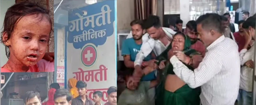 मैनपुरी में 'गलत वैक्सीन' से मासूम की मौत, क्लिनिक पर हंगामा; डॉक्टर पर लापरवाही का आरोप