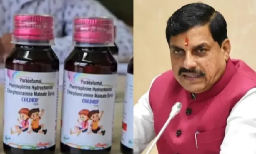 कोल्ड्रिफ कफ सिरप में 48% 'जहर'... पूरे मध्य प्रदेश में किया बैन