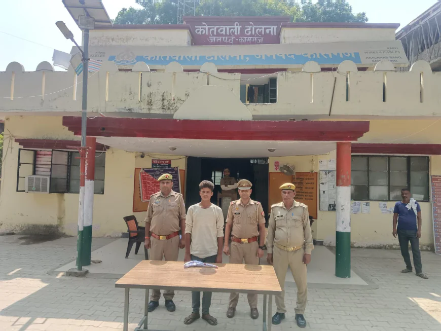 Kasganj news कासगंज पुलिस ने 01 अभियुक्त को नायजाज हथियार के साथ किया गिरफ्तार