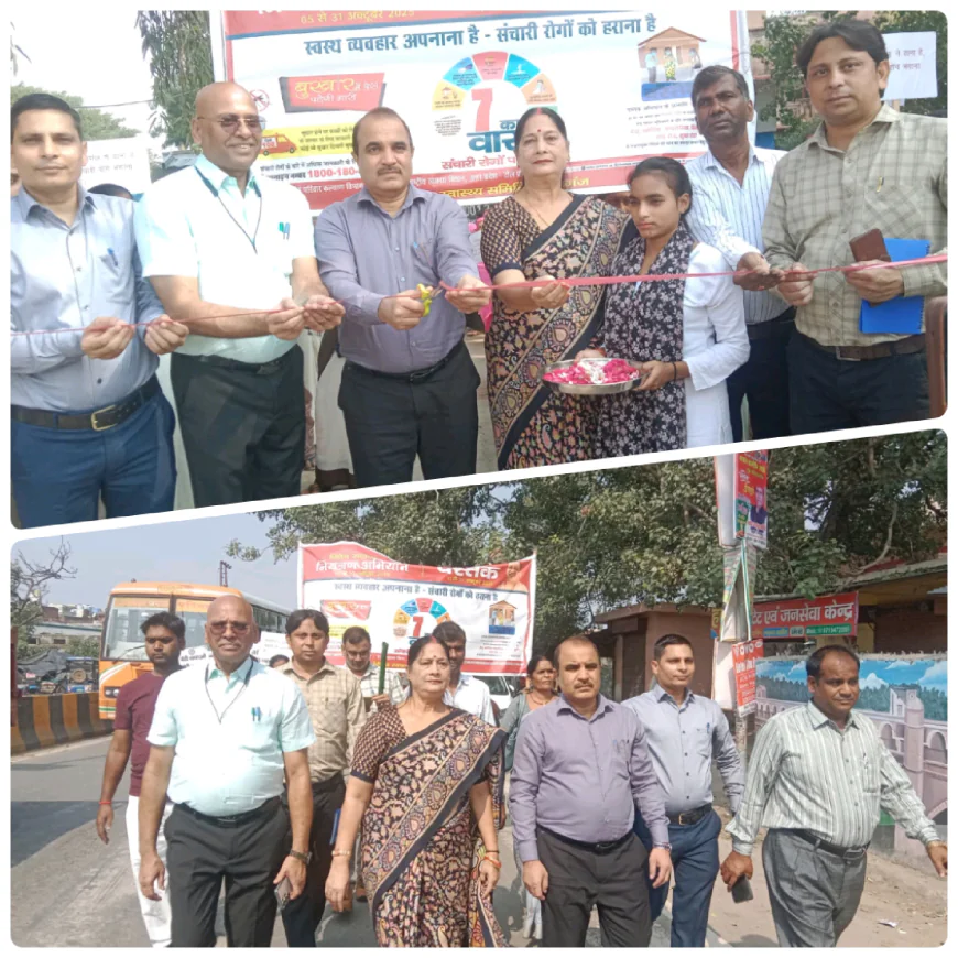 Kasganj news मुख्य विकास अधिकारी कासगंज ने विशेष संचारी रोग नियंत्रण एवं दस्तक अभियान का फीता काटकर किया शुभारंभ