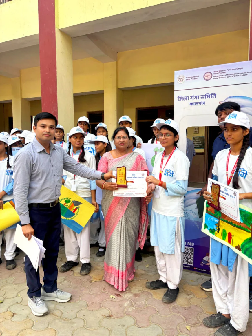 Kasganj news जिला गंगा समिति द्वारा स्वच्छता के प्रति जागरूकता बढ़ाने हेतु चित्रकला एवं निबंध प्रतियोगिता का किया आयोजन