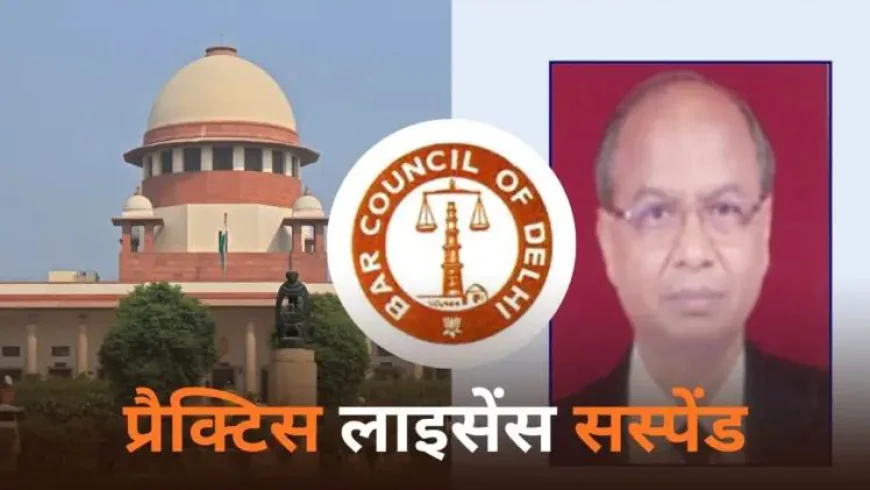 चीफ जस्टिस पर जूता उछालने वाले वकील पर एक्शन, बार काउंसिल ने लाइसेंस किया सस्पेंड