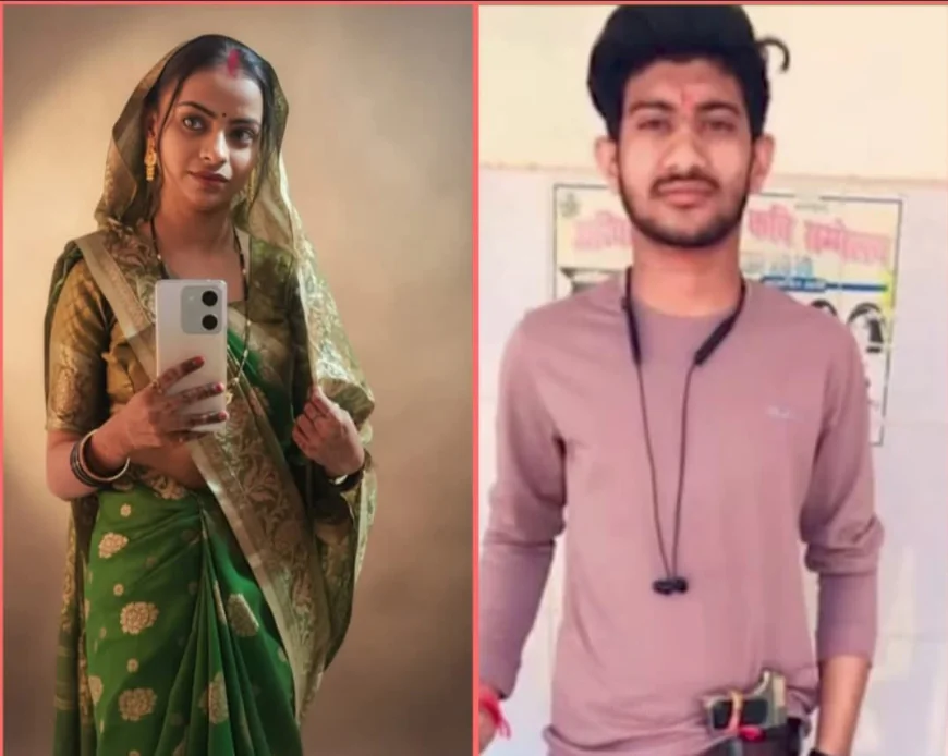 पांच महीने की शादी, 9 लाख के जेवर और प्रेमी संग फरार पत्नी, पति के हथियारों की फोटो कर दी वायरल