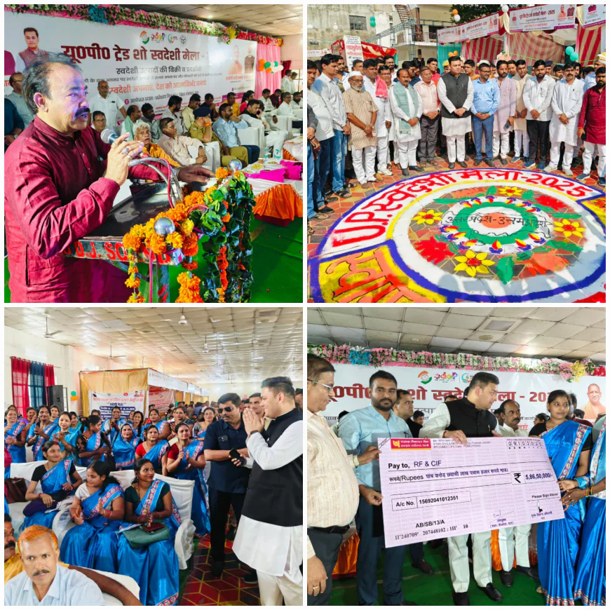 Etah News : जिला पंचायत परिसर में यूपी ट्रेड शो स्वदेशी मेले का शुभारंभ