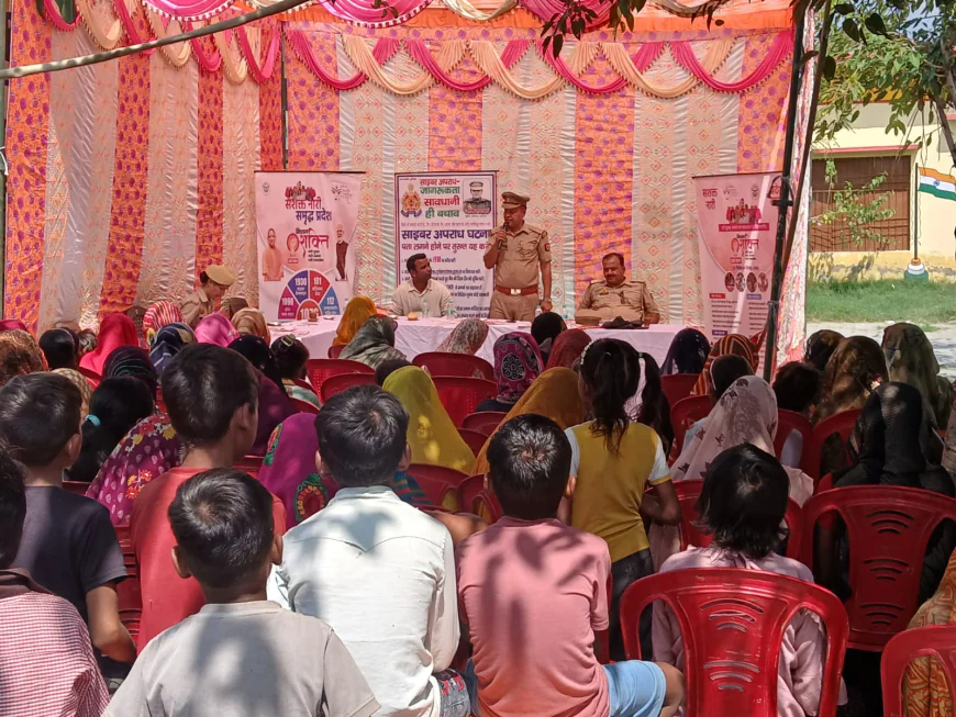 Kasganj news राष्ट्रीय साइबर सुरक्षा जागरूकता अभियान के अन्तर्गत महिलाओं/बालिकाओं को जानकारी देकर किया जागरुक