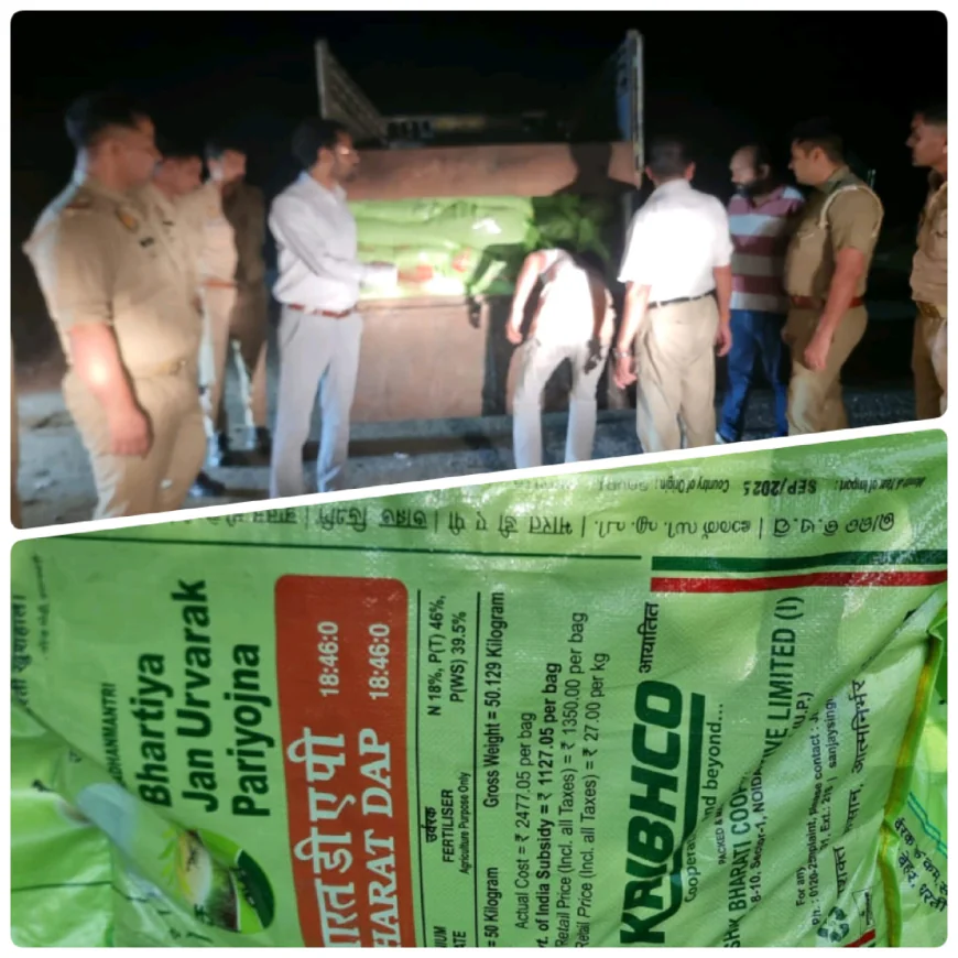 Kasganj news कलेक्टर के निर्देश पर नकली खाद की बिक्री का भंडाफोड़, सख्ती से रोकथाम के लिये कराई छापामार कार्यवाही।