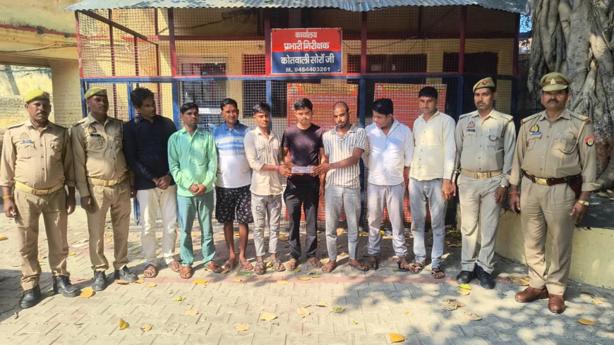 Kasganj news जुआ खेलते हुए 08 अभियुक्तों को सोरों पुलिस ने किया गिरफ्तार