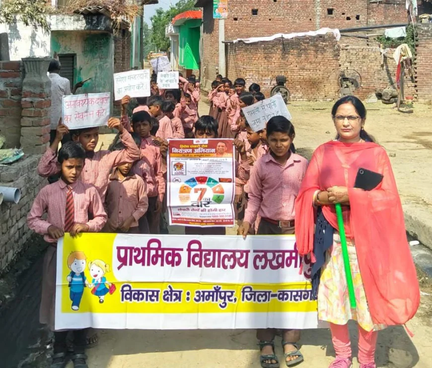 Kasganj news छात्र-छात्राओं ने रैली निकालकर संचारी रोग नियंत्रण अभियान को  किया जागरूक