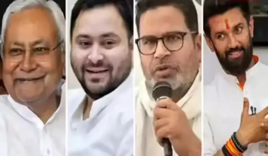 Bihar Election 2025 : 2025: जनसुराज की एंट्री से बढ़ी हलचल, ताजा सर्वे में NDA को बढ़त, महागठबंधन कर रहा कड़ी टक्कर