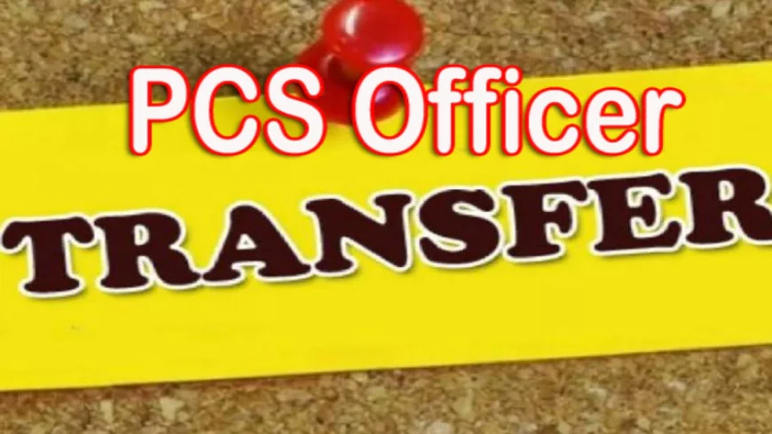 UP News : आईएएस के बाद 27 पीसीएस अफसरों के तबादले