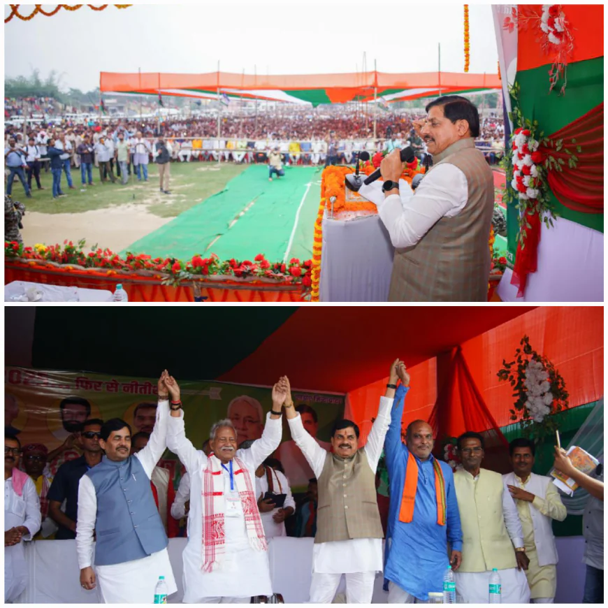 बिहार में भाजपा की नई रणनीति: डॉ. मोहन यादव के जरिए 'यादव समीकरण' साधने की कोशिश