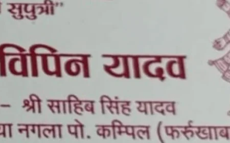 Farrukhabad News : दहेज के चलते शादी करने से किया मना, दिया पुलिस को शिकायती पत्र